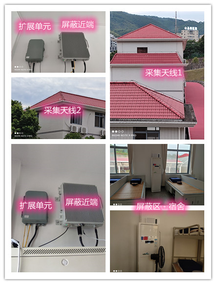  库伦某武警部队宿舍屏蔽案例（数字信令级）