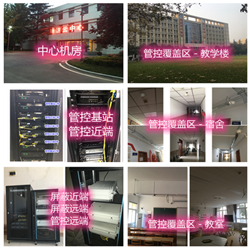  库伦某军事院校管控案例（数字信令级）