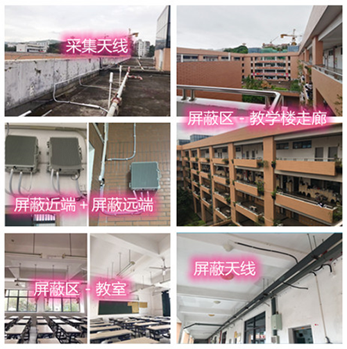  库伦某中学考场屏蔽案例（数字信令级）